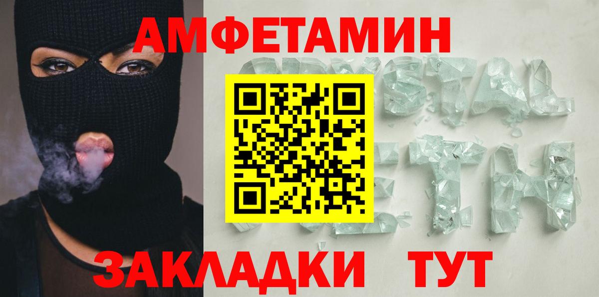 Amphetamine Розовый Ессентуки