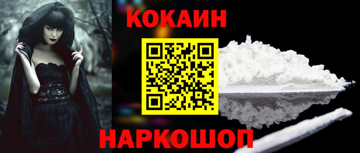 Cocaine Колумбийский  Вход с VPN  Ессентуки  Cocaine VHQ 