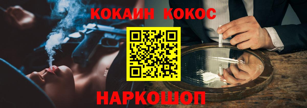 Cocaine VHQ Ессентуки