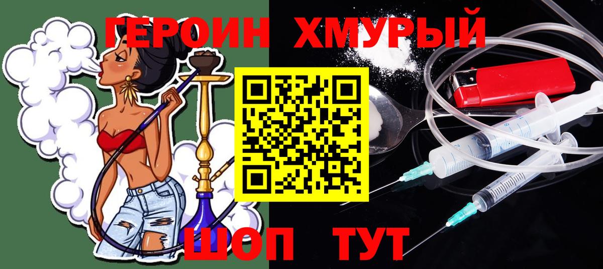 Героин белый Ессентуки
