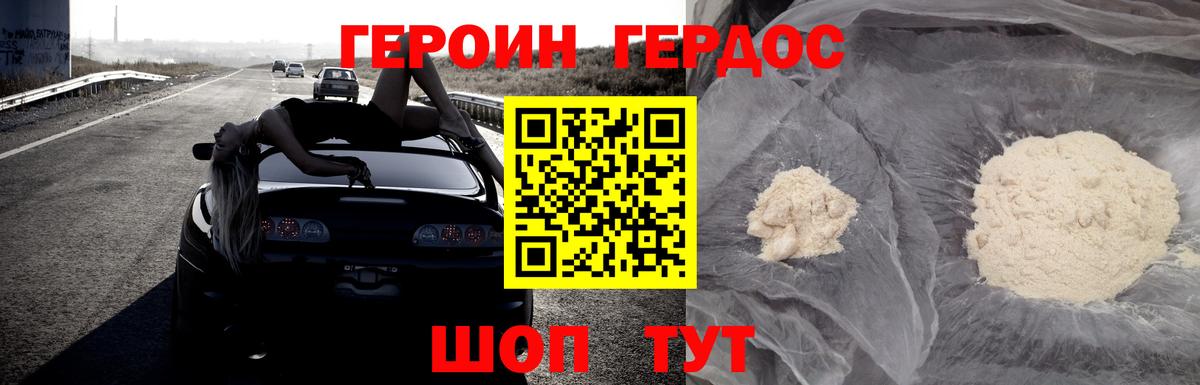 ГЕРОИН Heroin  ГЕРОИН  Ессентуки  Вход с VPN 
