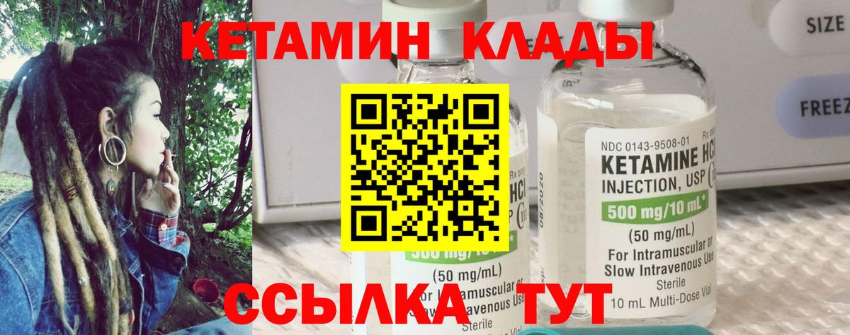 КЕТАМИН ketamine  Вход с VPN  Кетамин ketamine  Ессентуки 