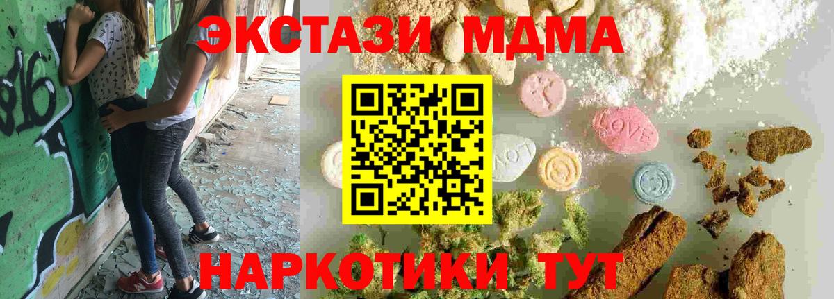 Ессентуки  МДМА молли  Вход с VPN 