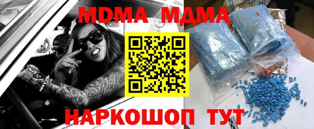 МДМА Molly Ессентуки