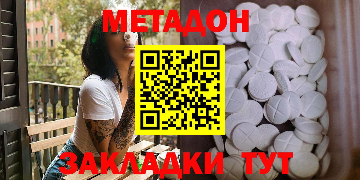 Ессентуки  МЕТАДОН methadone  OMG онион  Вход с VPN  Метадон methadone 