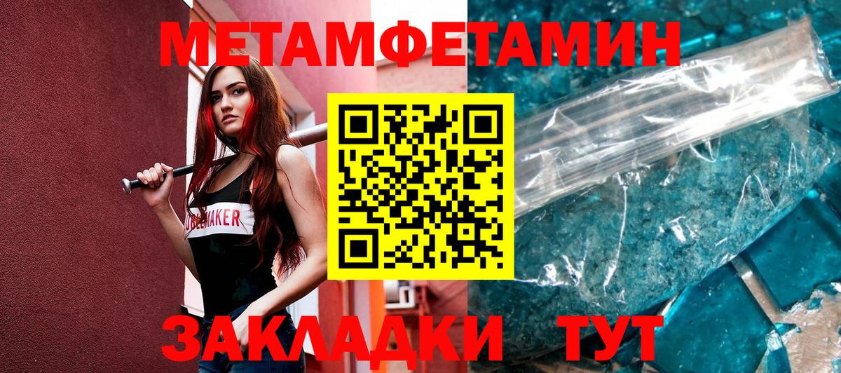 Первитин кристалл Ессентуки