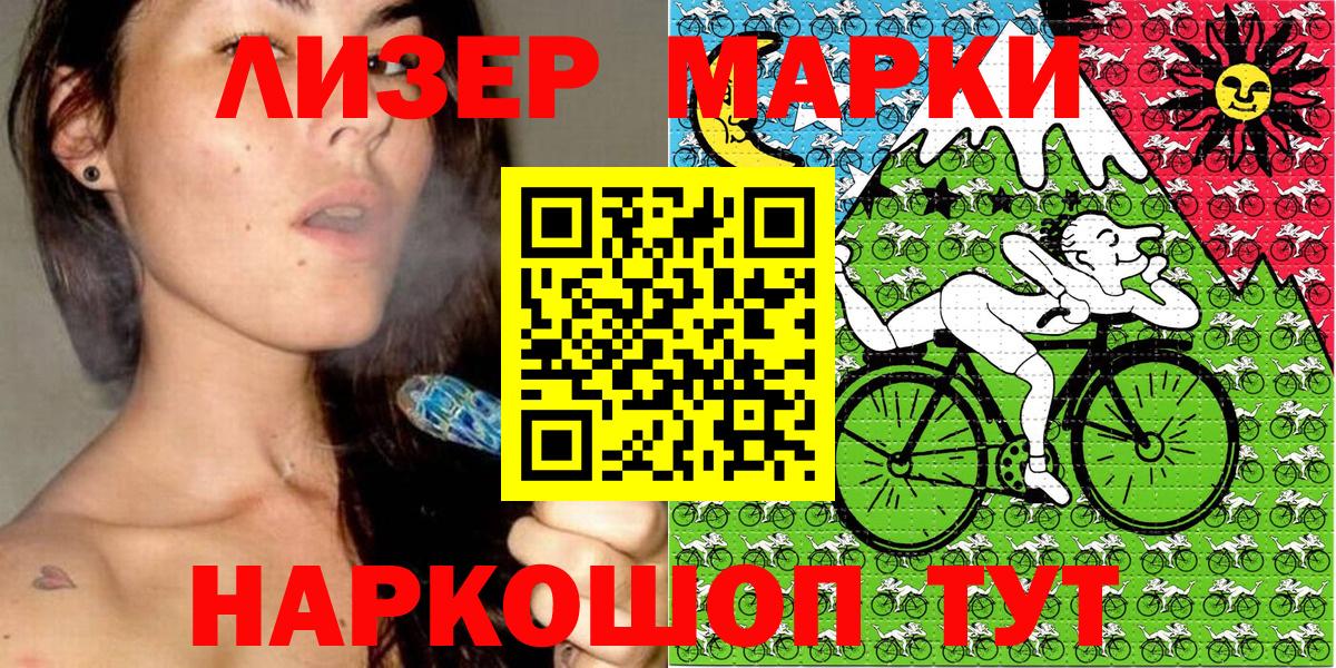 Ессентуки  Марки 25I-NBOMe  Марки NBOMe 1,8мг  Вход с VPN  Марки NBOMe 1,8мг 