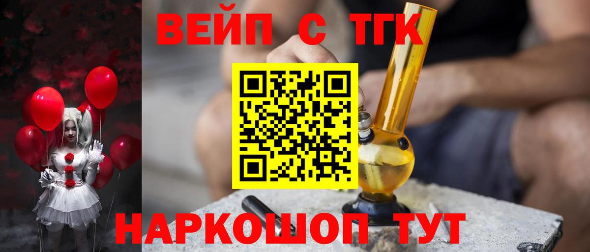 Дистиллят ТГК концентрат  Вход с VPN  Ессентуки 