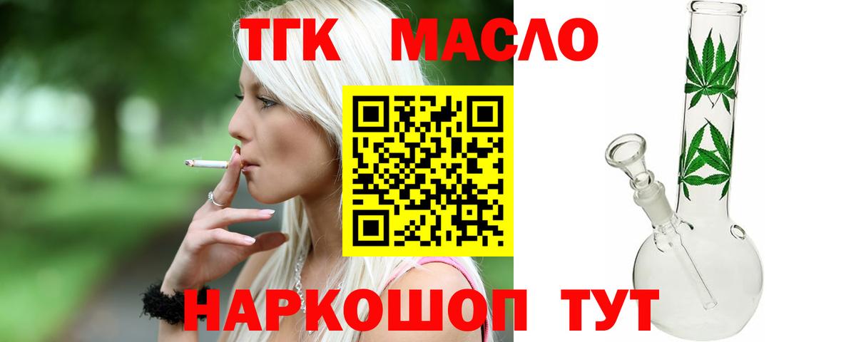 ТГК вейп Ессентуки