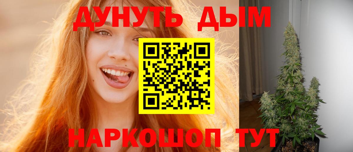 Марихуана White Widow Ессентуки